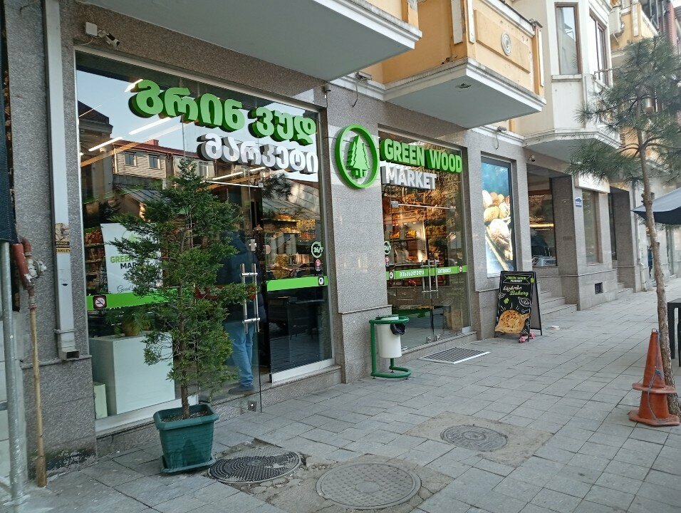 Grocery Green Wood, Batumi, photo