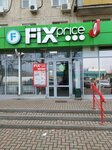 Fix Price (ulitsa Mogilevicha, 9) ، أدوات منزلية