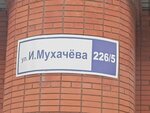 Sibirsky treteysky sud Biyskaya kollegiya (ulitsa Ilyi Mukhacheva, 226), tribunal
