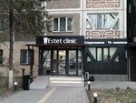 Estet (Aqsaı-2 shaǵyn aýdany, 43), dental clinic