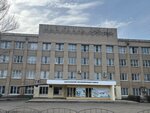 Selskokhozyaystvenny Tekhnikum, filial (Konstantinovsk, ulitsa 24-y Gvardeyskoy Divizii, 9) ، كلية تقنية