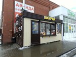 Та самая шаурма (30th Complex, 17Б) ، وجبات سريعة