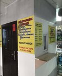 Мастерская по изготовлению ключей (микрорайон Степной-3, 8), металлоремонт в Караганде