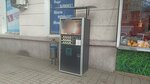 Автомат по продаже кофе (Karla Marksa Street, 14), coffee machine