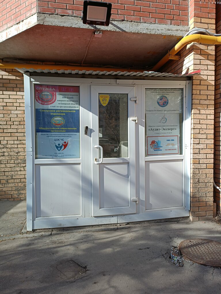 Organización pública Российский союз спасателей, , foto