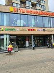 M. A. N. E. Code (Molodyozhnaya Street, 4), clothing store