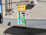 Табак & напитки (Inzenskaya Street, 1), tobacco and smoking accessories shop