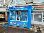 Славица (56th Complex, 16), ice cream