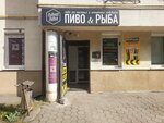 Пивная лавка (Zvezdnaya Street, 25А), beer shop