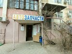 Автозапчасти (Uzhgorodskaya ulitsa, 3), auto parts and auto goods store