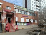 КлиматOff (posyolok Amurskiy, ulitsa Nakhimova, 9), reparación de electrodomésticos