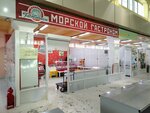 Морской Гастроном (Galaktionovskaya Street, 29В), fish and seafood