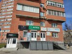 Хорошие люди (Uritskogo Street, 62), advertising agency