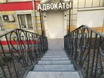 Kontora advokatov № 108 (Ostryakova Street, 9) ، محامي