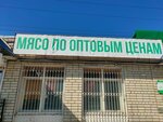 Вселенторг (Sokurskiy Tract, 9), meat products wholesale
