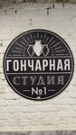 Goncharnaya studia № 1 (Oruzheyny Lane, 13с3) ، ورشة صناعة الفخار