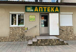 Pharmacy (ulitsa Karla Marksa, 176), farmacia