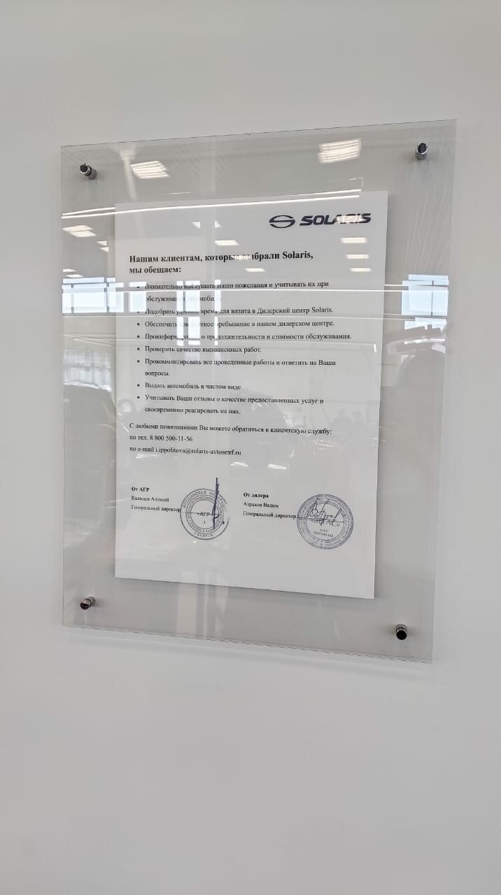 photo Solaris, Автосеть.рф