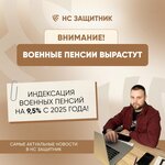 Нс Защитник (ulitsa Serafimovicha, 51), servicios legales