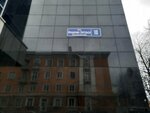 Gazeta Pedagogov (Fridrikha Engelsa Street, 10), mass media office
