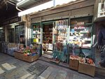 Yasua Saul Ogullari Ticaret (İzmir, Konak, Yenigün Mah., 1319 Sok., 12), hardware store