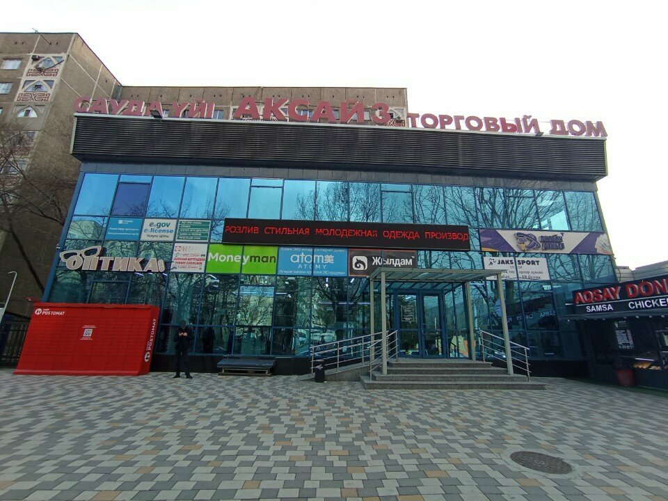 Parcel automat Kaspi Postomat, Almaty, photo