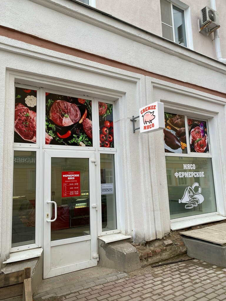 Butcher shop Фермерское Мясо, Orel, photo