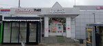 Ломбард 7: 40 (Sovetskaya Street, 48А), pawnshop