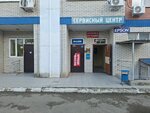 Центр систем безопасности Фиттер (Tsentralniy City administrative district, Tsentralniy Microdistrict, Fabrichnaya ulitsa, 10), sistemas de seguridad y protección