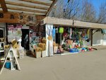 Бытовая химия (Lenina Avenue, 30Ак3) ، متجر للمستلزمات المنزلية
