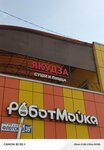 Якудза (ulitsa Ulyanova, 132), restaurant