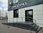 Три коржа (78th Dobrovolcheskoy Brigady Street, 28) ، الحلويات