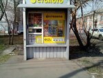 Loto (Akademika Pavlova Street, 8), lottery