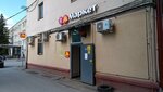 Ostav Bagaz (Sovetskiy City Administrative District, Pionerskaya ulitsa, 8) ، خزائن