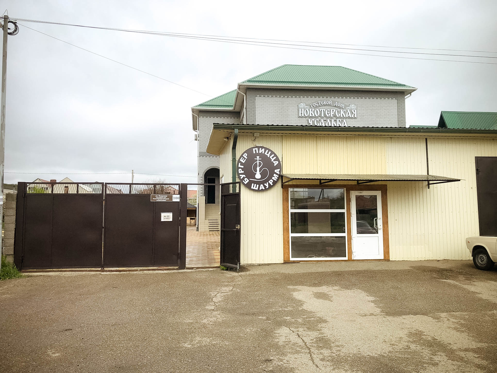 Фото Новотерская Усадьба