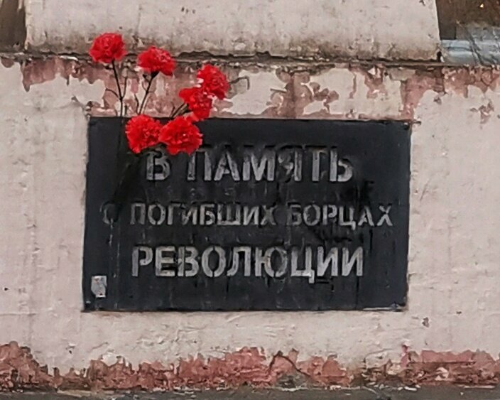 Monument, memorial Обелиск борцам революции 1905—1907 г.г., Kirov, photo
