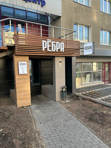 GastroBar Rebra (Izhevsk, Pushkinskaya Street, 223) ، مطعم
