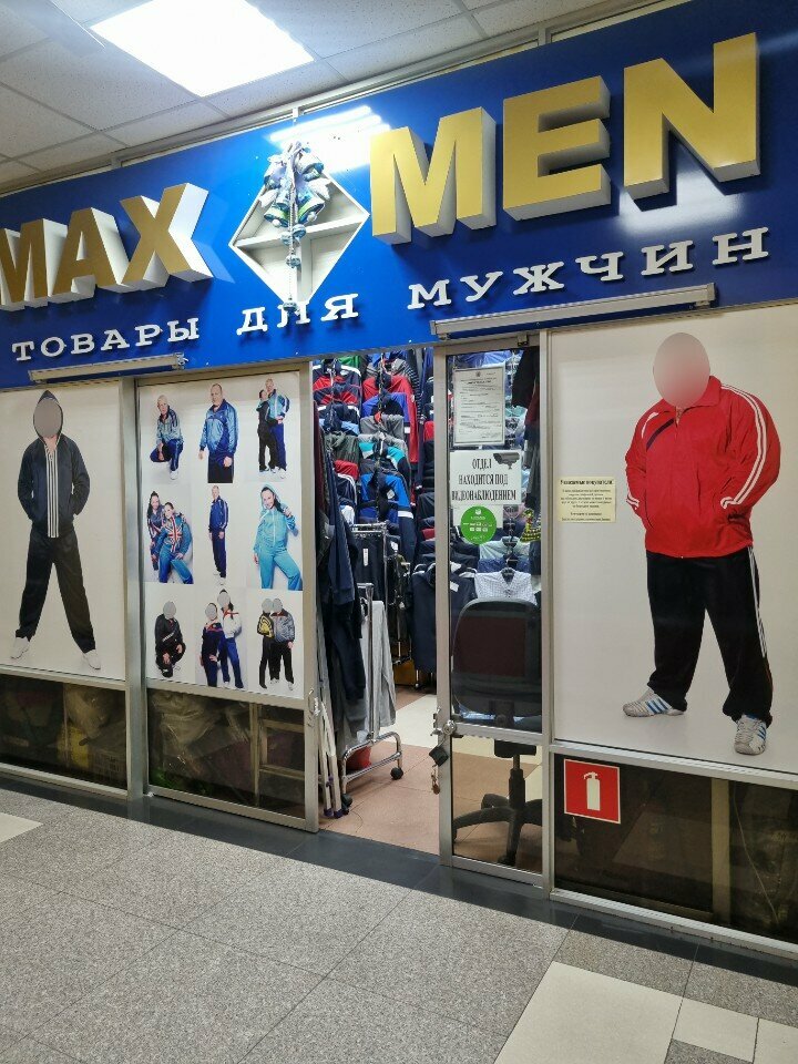 Clothing store MaxMan, Blagoveshchensk, photo