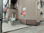 Кабинет педикюра Гречановой А. А. (Krasnoznamyonnaya ulitsa, 57), beauty salon