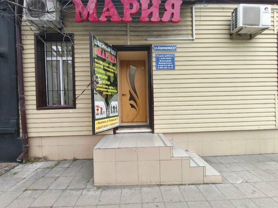 Военная экипировка, снаряжение Мария, Махачкала, фото