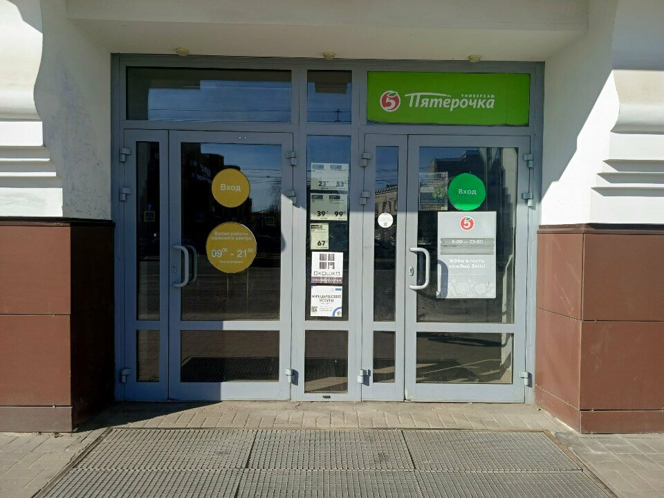 Children's developmental center Подготовка к школе, Yaroslavl, photo