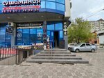 Магазин бытовой химии (Ali-Gadzhi Akushinskogo Avenue, 32), household chemicals wholesale