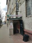 Parikmakherskaya № 1 (Sovetskaya Street, 33/44), beauty salon