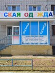 Magazin detskoy odezhdy (ulitsa Karla Marksa, 82), tienda de ropa para niños