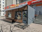13 Шаверм (Papanina Street, 1), fast food