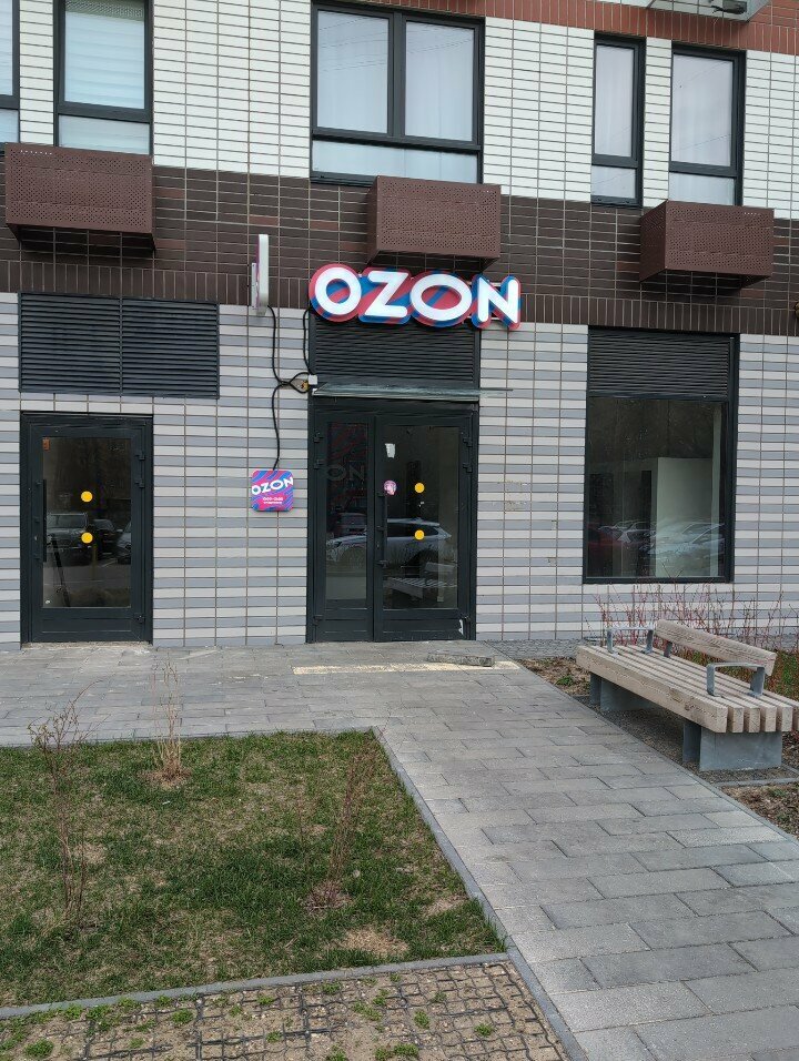 Point of delivery Ozon, Lubercy, photo