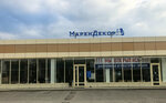 МаренДекор (Kislovodskoye shosse, 35), recubrimientos decorativos