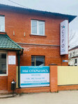 Астро (Volodarskogo Street, 6), medical center, clinic