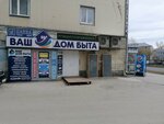 Свечной (Molodezhnaya Street, 50), productos aromáticos