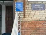Юридические услуги (mikrorayon Komsomolskiy, 1), servicios legales